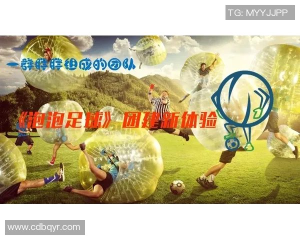 体验北京泡泡足球的乐趣与激情尽在这场欢乐的运动盛宴中
